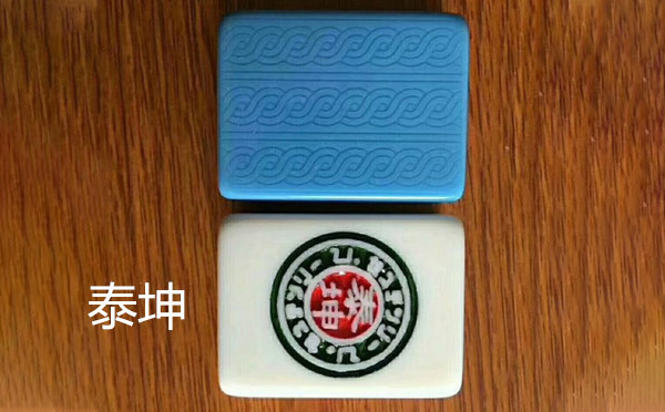 从文化传承到智力竞技：海西麻将的多维价值探析